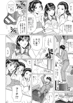 Page 436 of COMIC MUJIN 2006-03