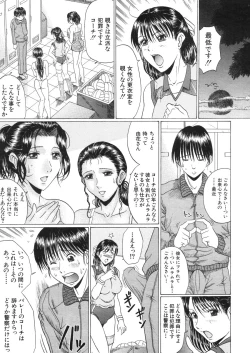 Page 437 of COMIC MUJIN 2006-03