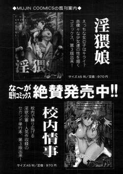 Page 458 of COMIC MUJIN 2006-03