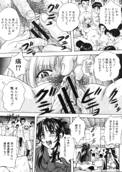 Page 49 of COMIC MUJIN 2006-03