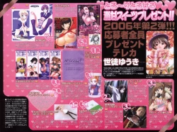 Page 4 of COMIC MUJIN 2006-03