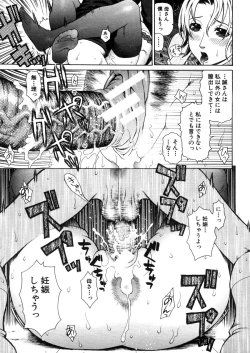 Page 505 of COMIC MUJIN 2006-03