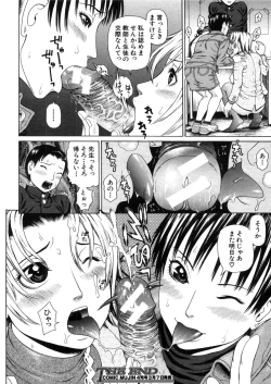 Page 508 of COMIC MUJIN 2006-03