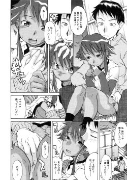 Page 520 of COMIC MUJIN 2006-03