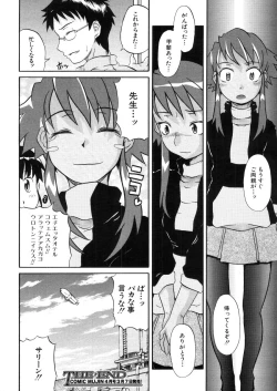 Page 538 of COMIC MUJIN 2006-03