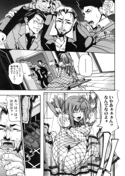 Page 545 of COMIC MUJIN 2006-03