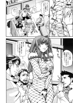 Page 546 of COMIC MUJIN 2006-03