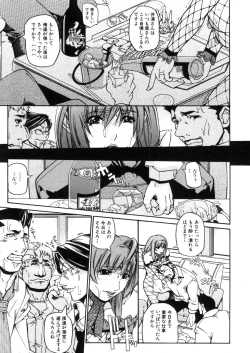 Page 547 of COMIC MUJIN 2006-03