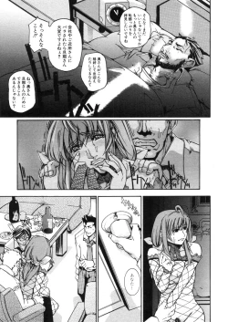 Page 549 of COMIC MUJIN 2006-03