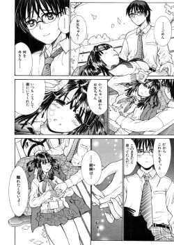 Page 580 of COMIC MUJIN 2006-03