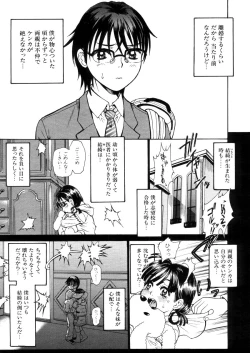 Page 583 of COMIC MUJIN 2006-03