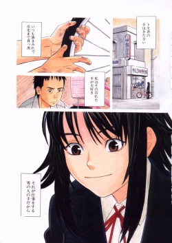 Page 5 of COMIC MUJIN 2006-03