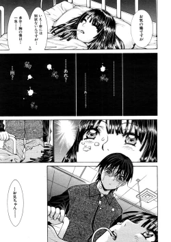 Page 607 of COMIC MUJIN 2006-03