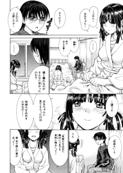 Page 608 of COMIC MUJIN 2006-03