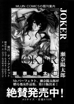 Page 613 of COMIC MUJIN 2006-03