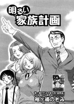 Page 617 of COMIC MUJIN 2006-03