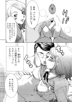 Page 620 of COMIC MUJIN 2006-03