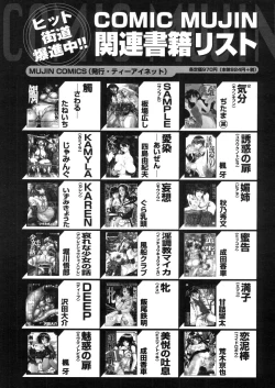 Page 644 of COMIC MUJIN 2006-03