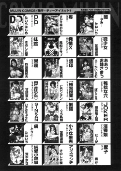 Page 645 of COMIC MUJIN 2006-03