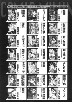 Page 648 of COMIC MUJIN 2006-03