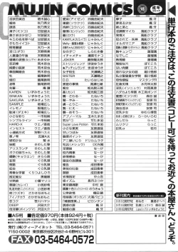 Page 651 of COMIC MUJIN 2006-03