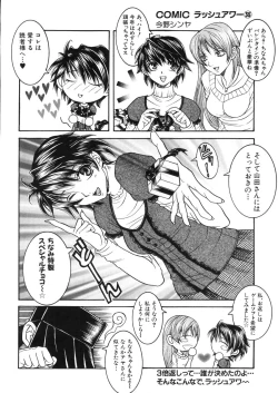 Page 662 of COMIC MUJIN 2006-03