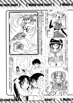 Page 667 of COMIC MUJIN 2006-03