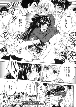 Page 66 of COMIC MUJIN 2006-03