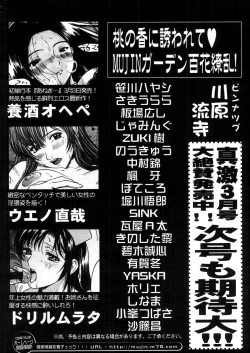 Page 678 of COMIC MUJIN 2006-03