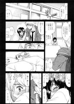 Page 78 of COMIC MUJIN 2006-03