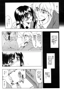 Page 79 of COMIC MUJIN 2006-03