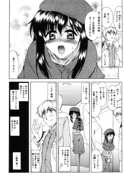 Page 80 of COMIC MUJIN 2006-03