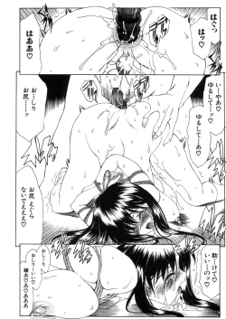 Page 90 of COMIC MUJIN 2006-03