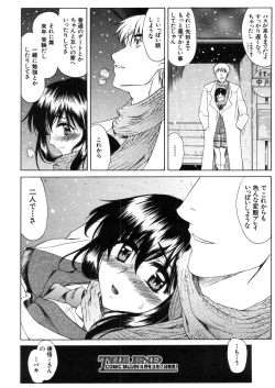 Page 96 of COMIC MUJIN 2006-03