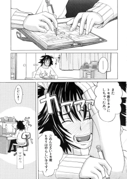 Page 9 of COMIC MUJIN 2006-03