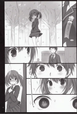 Page 7 of Sensei to Watashi no 3-nenkan