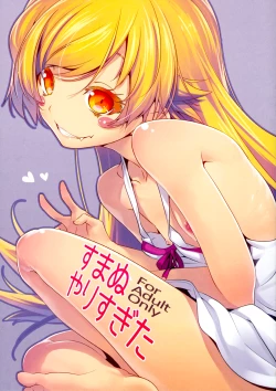 Page 1 of Sumanu Yarisugita