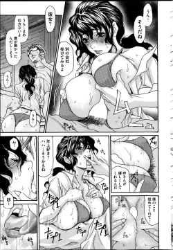 Page 27 of Umi no Yeah!! 2013