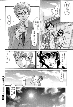 Page 40 of Umi no Yeah!! 2013