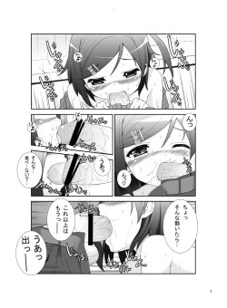 Page 7 of Yokoderasan