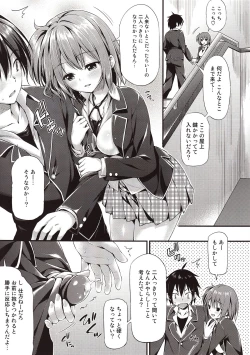 Page 3 of Gahama-san Gentei