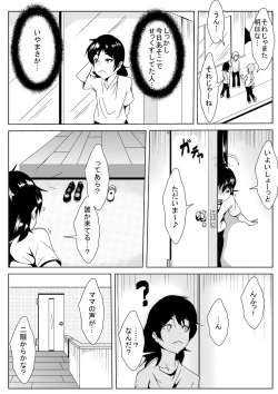 Page 12 of Mama no Himitsu no Arbeit