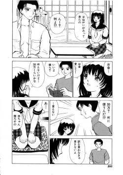 Page 111 of Kinki no Higan