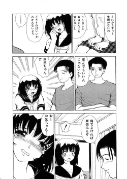 Page 113 of Kinki no Higan