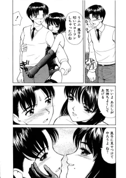 Page 129 of Kinki no Higan