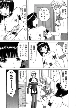 Page 144 of Kinki no Higan