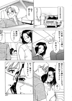 Page 180 of Kinki no Higan