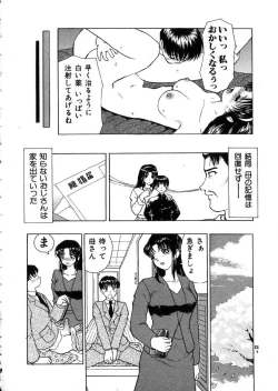 Page 24 of Kinki no Higan
