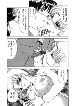 Page 83 of Kinki no Higan