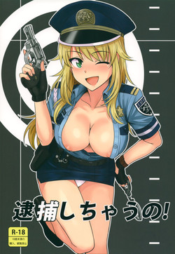 Download Taiho Shichauno! | You're Under Arrest!